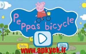 دانلود بازی دوچرخه سواری Peppa's Bicycle PRO v1.0 اندروید