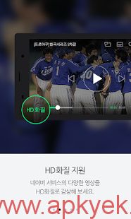 دانلود نرم‌افزار مدیا پلیر Naver Media Player 1.4.2 اندروید