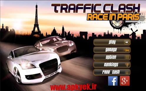 دانلود برخورد ماشین Traffic Clash: race in Paris v1.04.17 اندروید