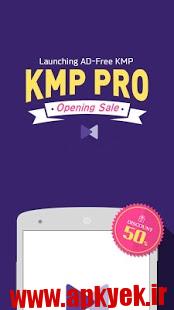 دانلود نرم‌افزار KMPlayer Pro 1.1.1 اندروید نسخه پولی