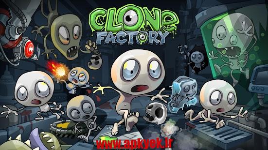 دانلود بازی کارخانه کلون Clone Factory v1.0.3 اندروید