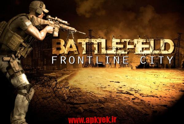 دانلود بازی خط مقدم شهر Battlefield Frontline City 1.0.9 اندروید